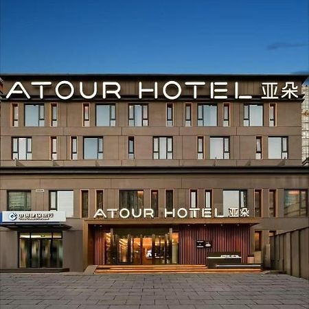 Atour Hotel Beijing Chaoyangmen Eksteriør bilde