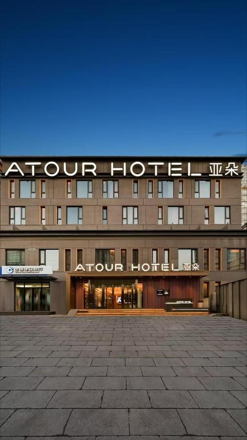 Atour Hotel Beijing Chaoyangmen Eksteriør bilde
